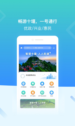 i武当安卓版 v3.1.2