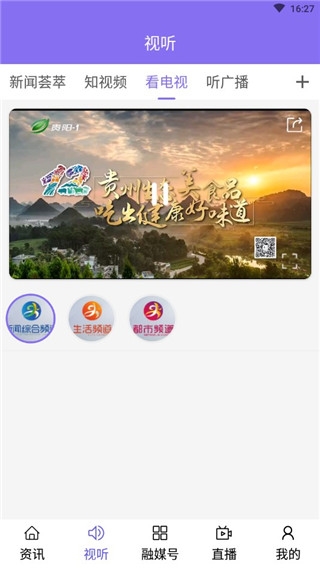 知知贵阳3