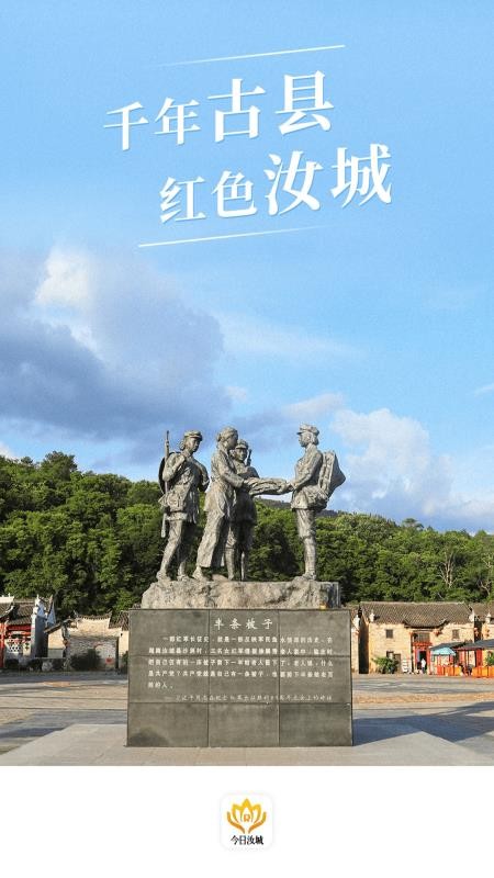 今日汝城app v4.1.0