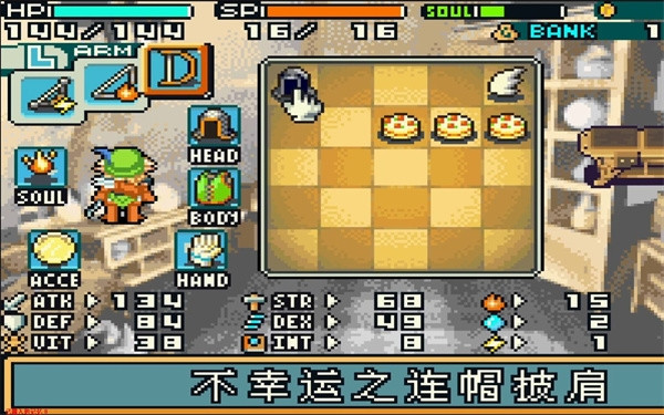 光明之魂2中文版