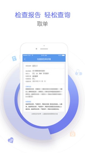 ֣ҽԺappv1.7.5