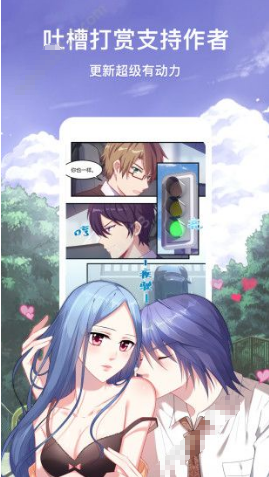 咻咻动漫截图