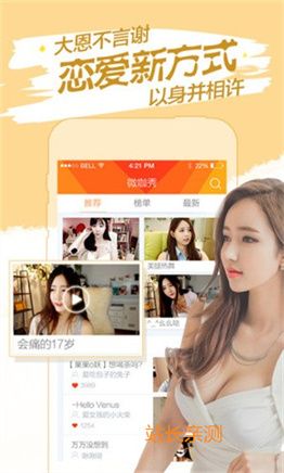 飘雪直播app下载截图2