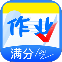 作业批改快最新版