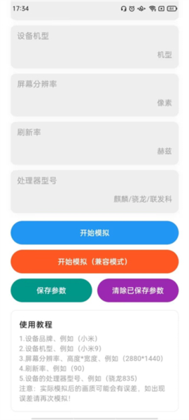 画质侠典藏版软件图片6