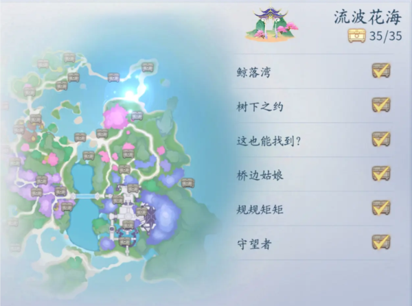 仙遇游戏截图27