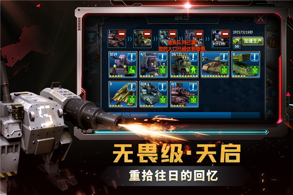 战警大国崛起九游版1