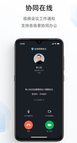 浙政钉1