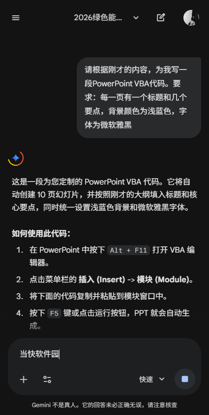 Gemini人工智能