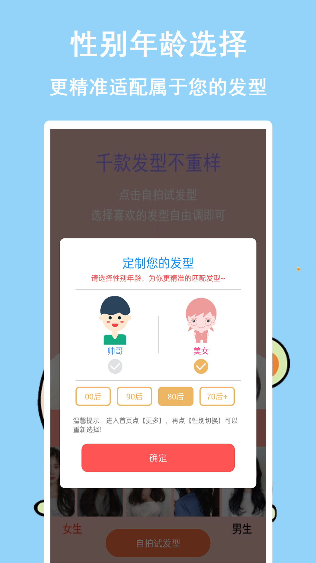 发型多多app v1.1.1.20