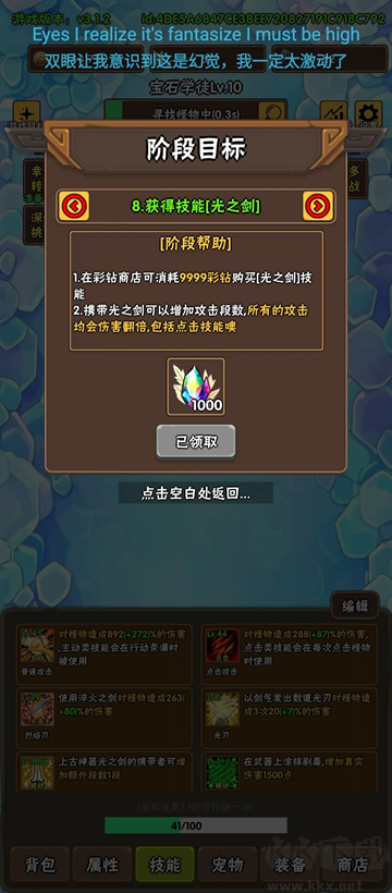 破日开天