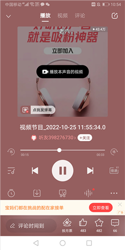 喜马拉雅听书最新官方版图片2