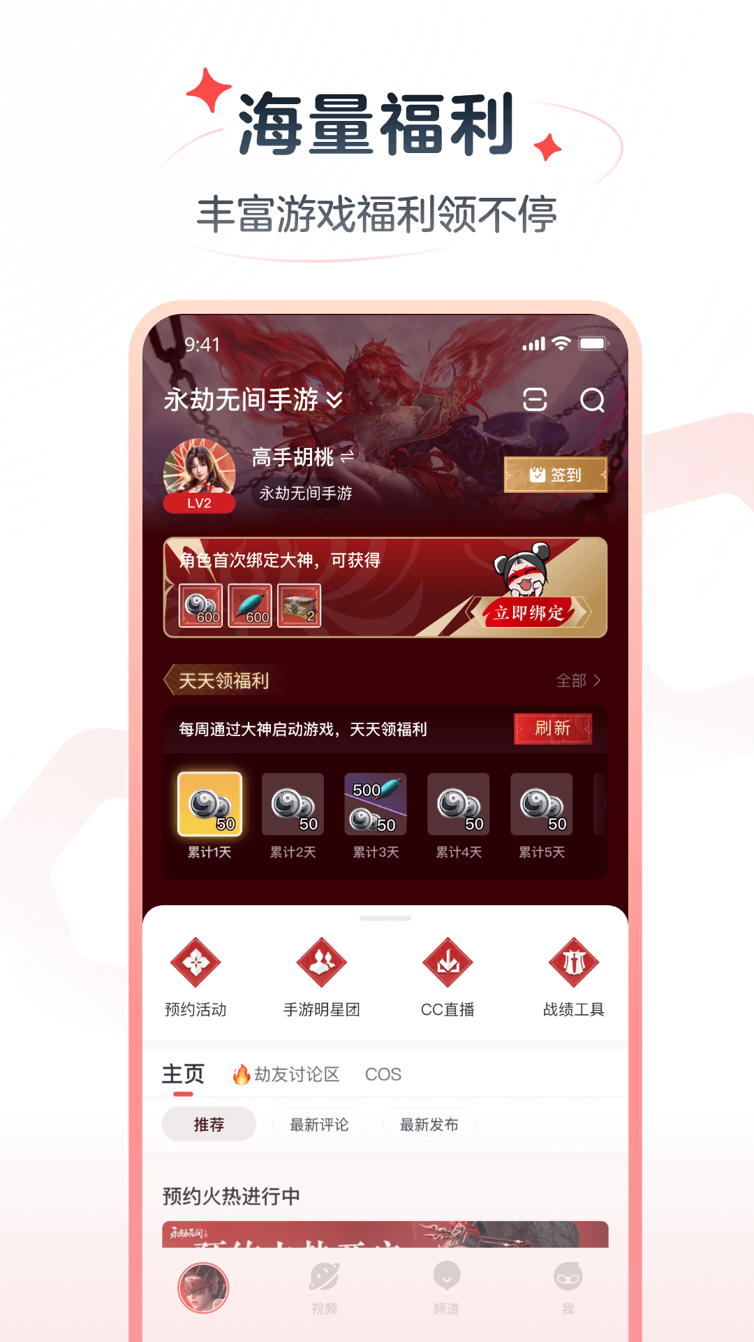 网易大神极速版app正版下载安装免费版2025最新版本截图