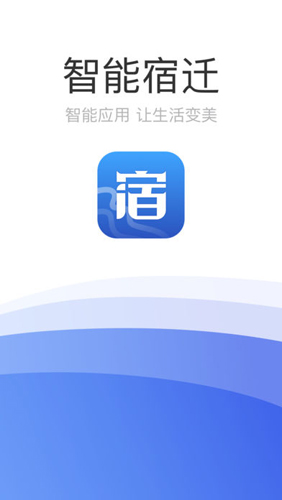 智能宿迁app v2.1.7