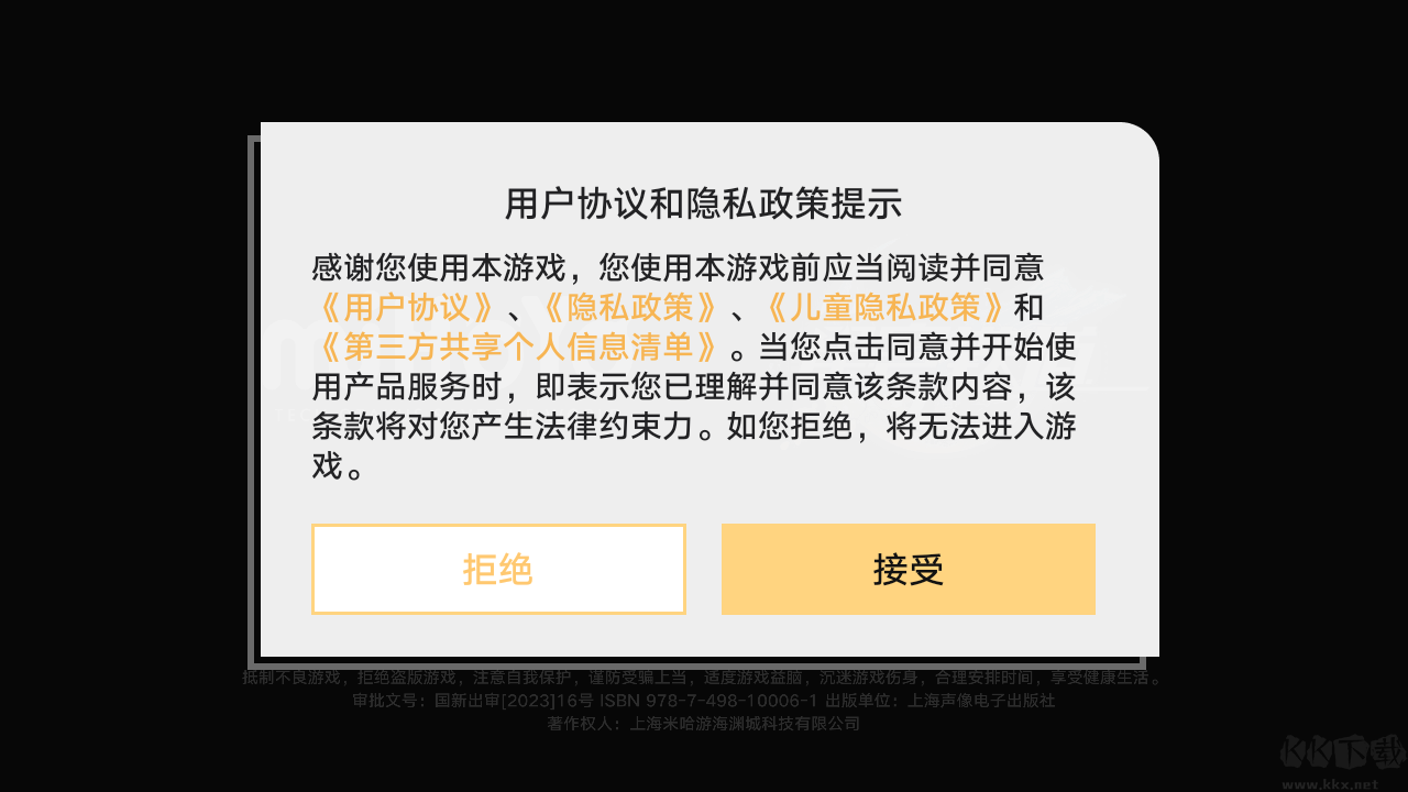 怎么玩截图1