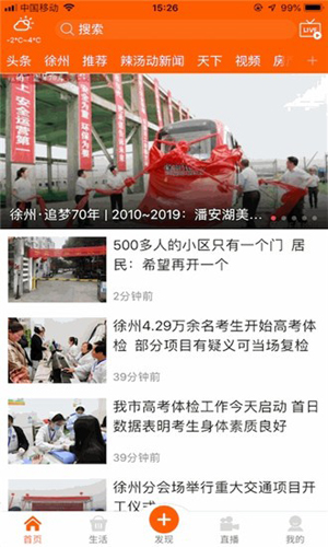 彭城码app v7.1.7