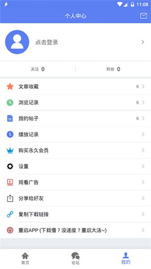 使用教程截图3