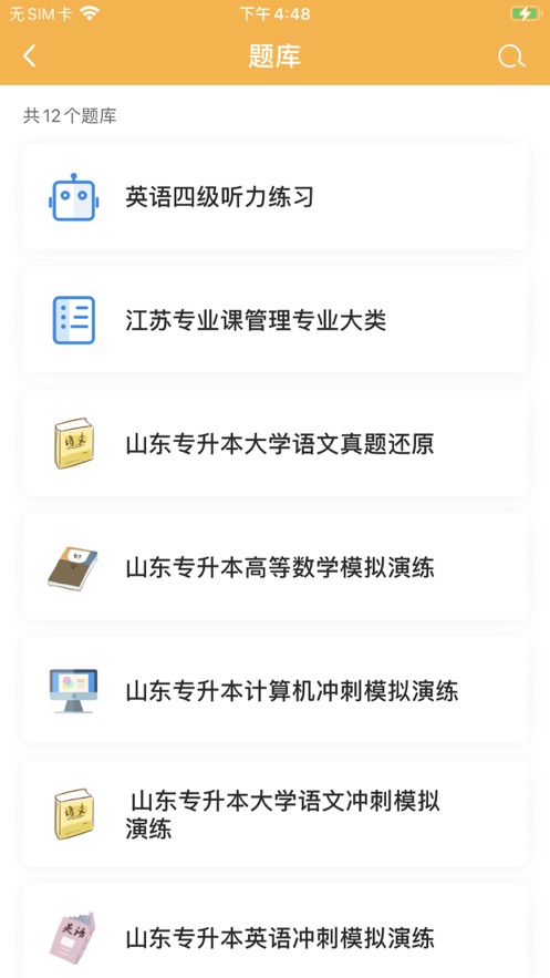 兴国在线官方版使用方法截图3