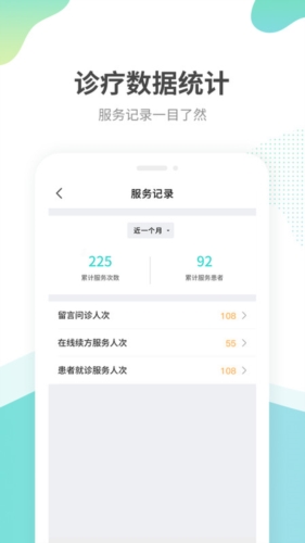 江苏互联网医院医生版 v2.0.8