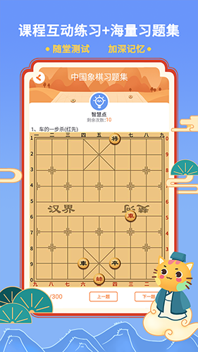 巧多棋院app v2.1.86