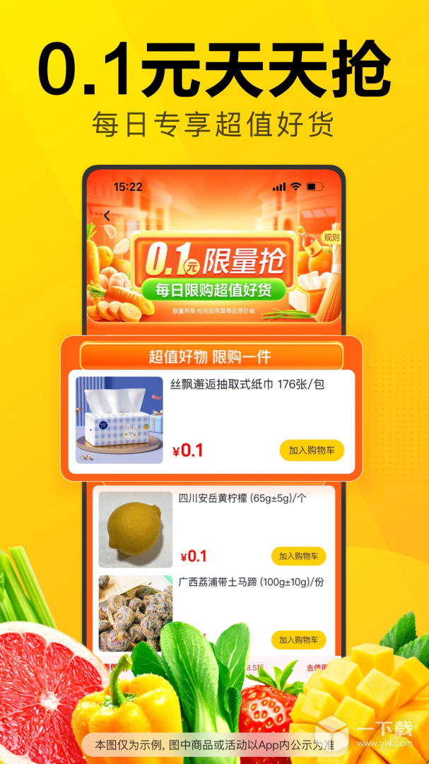 美团优选 v6.62.150最新版下载