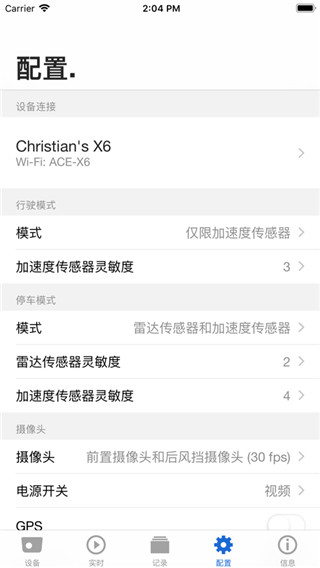 advanced car eye 2.0app下载安装截图