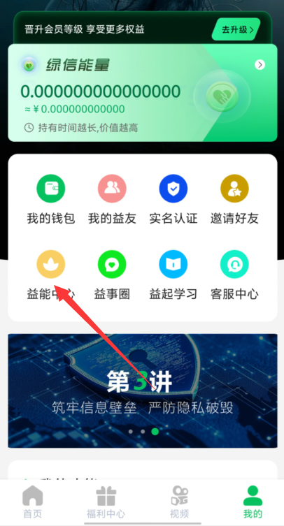 一起益事官方版
