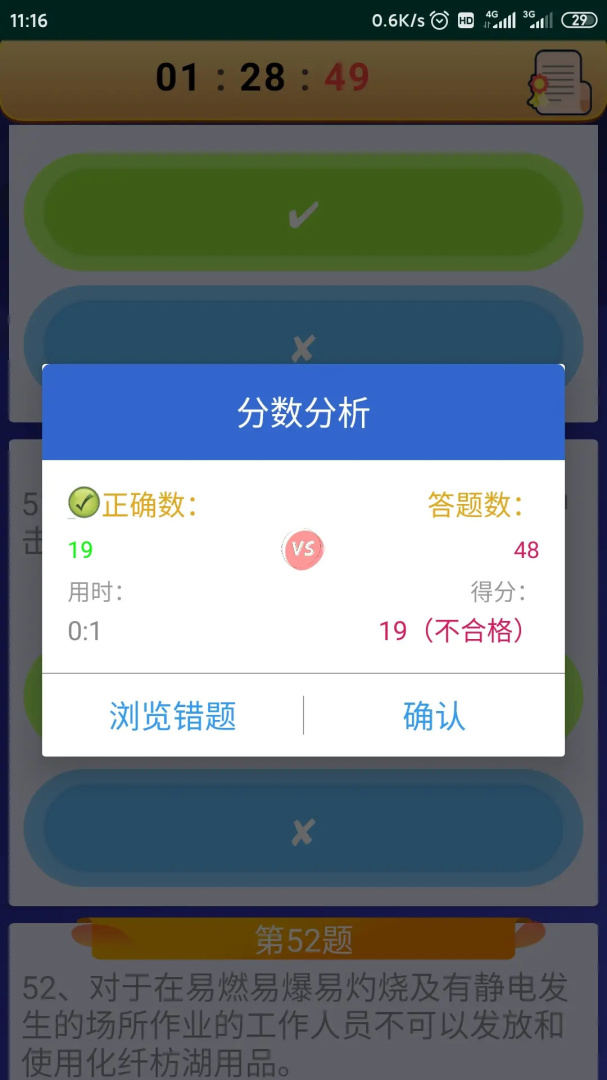 电工复审考试 v12.2