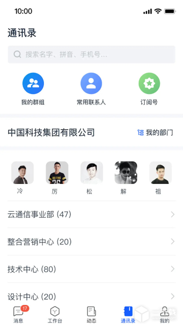 天唧 v5.0.6最新版下载