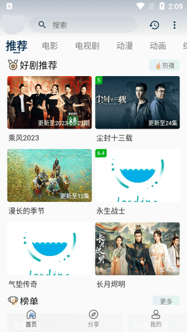 云端影视2024最新版
