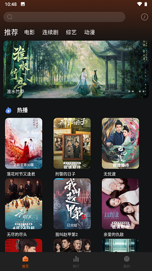 新剧影视大全极速版