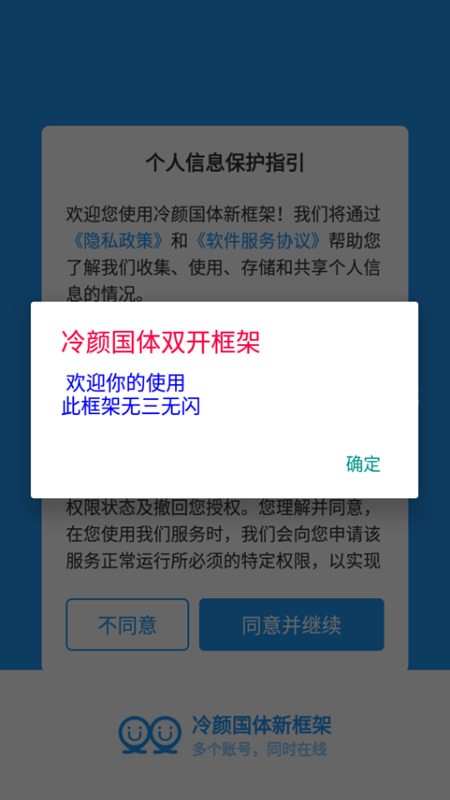 冷颜v3.51框架最新版本