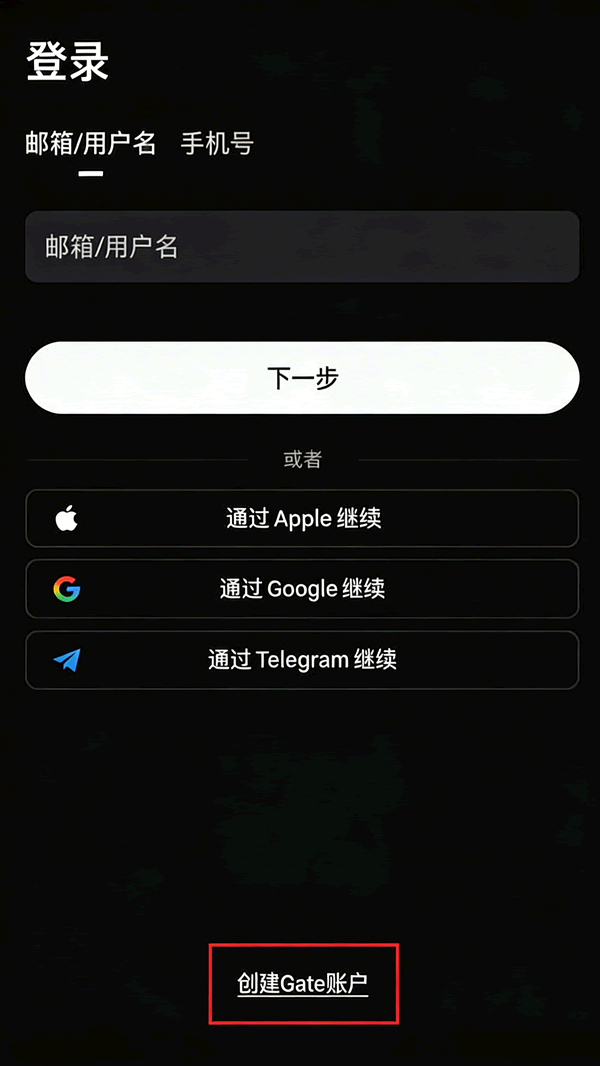 Gate.io交易所：注册账户、KYC身份认证、充值提现出入金完整图文教程