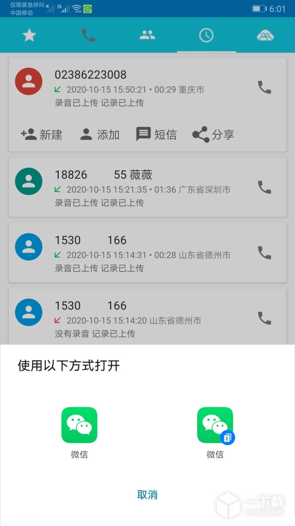 Yuntel v5.0.7最新版下载