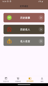 史记