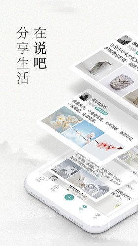 易信聊天软件 v8.7.3