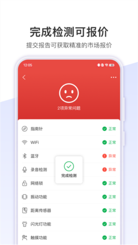 机大侠助手