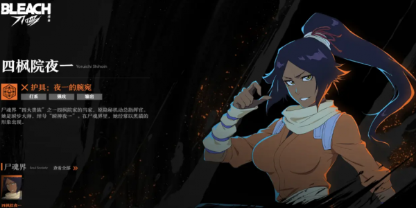 境界刀鸣九游版