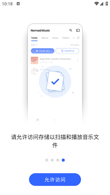 Nomad Music音乐播放器 v26.5.0