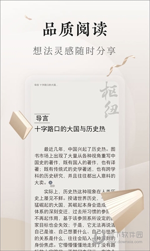 vivo电子书4