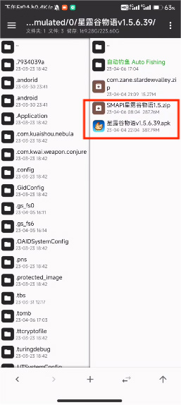 SMAPI星露谷物语安装器