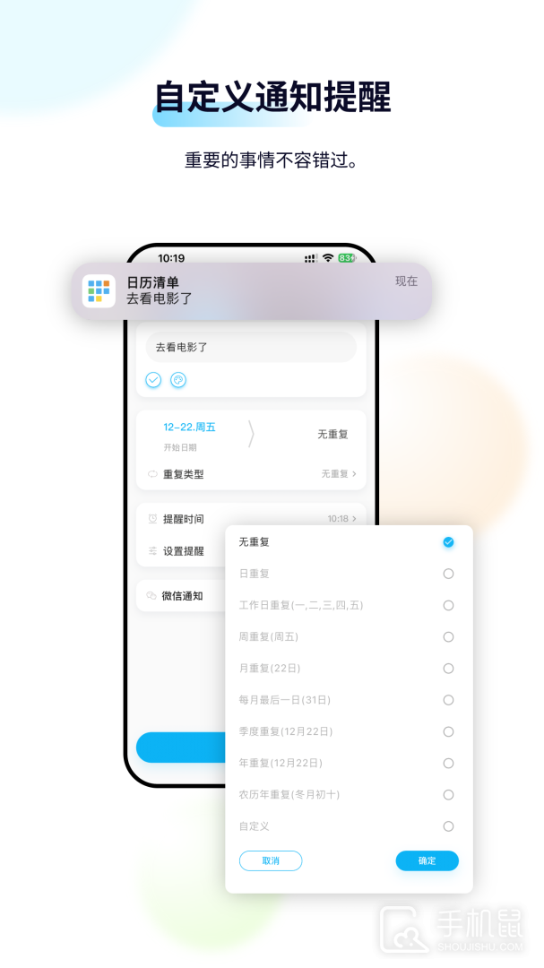日历清单 v2.2.56