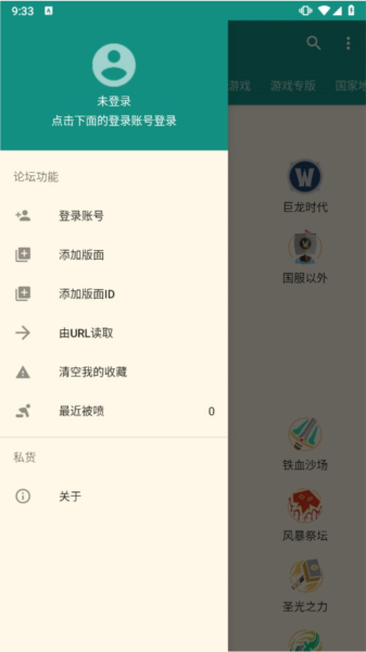 NGA客户端开源版