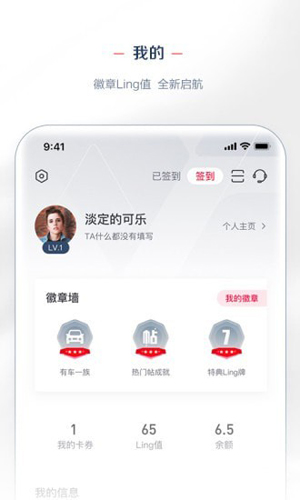LING Clubapp v8.2.11
