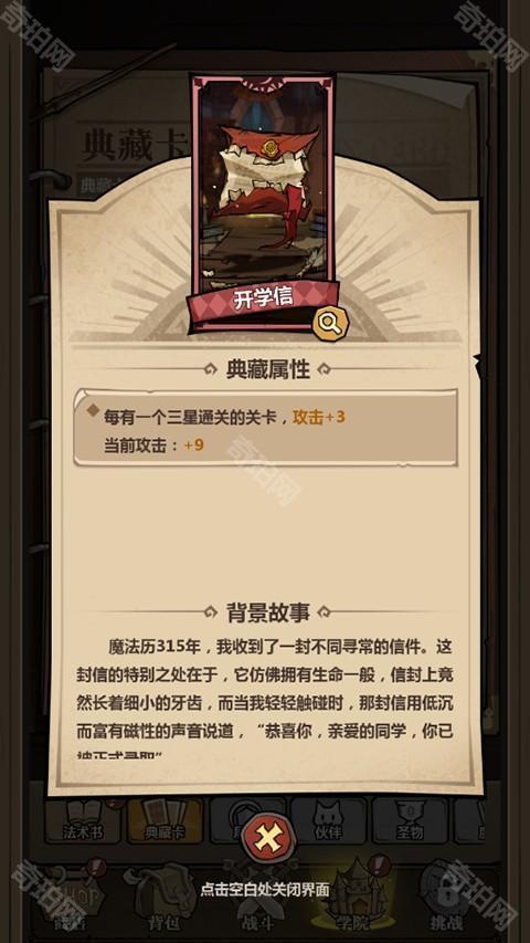 超强口径安卓