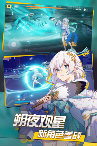 崩坏3网易渠道服v8.4.0安卓版 