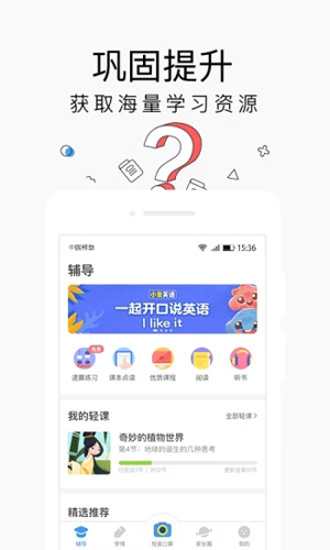 小盒家长学生端(小盒学习) v5.2.05