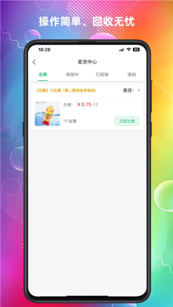 云上回收 v1.1.5