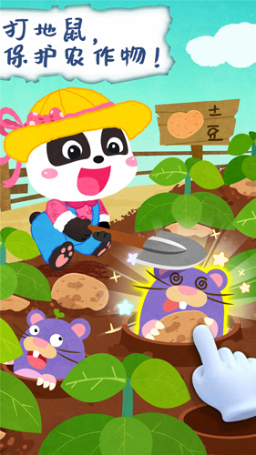 宝宝庄园app v9.87.00.00