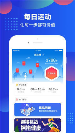 多人运动